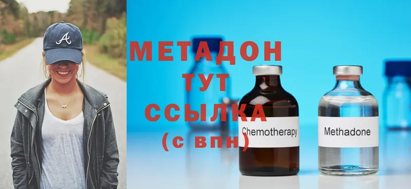 МЕТАДОН methadone  Верхний Уфалей 