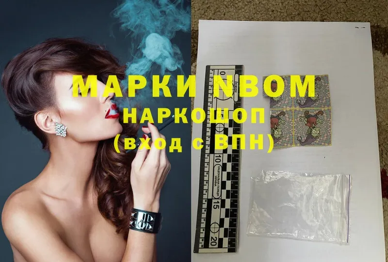 Марки NBOMe 1500мкг  Верхний Уфалей 